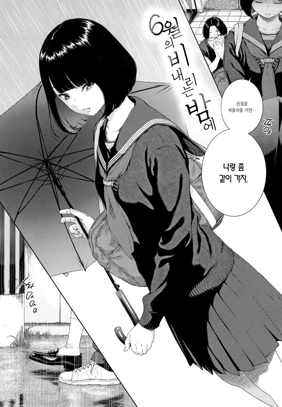ㅇㅎ) 양지 작품도 그렸음 하는 작가.manga - 이미지 2