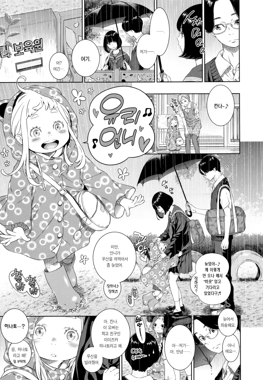 ㅇㅎ) 양지 작품도 그렸음 하는 작가.manga - 이미지 3