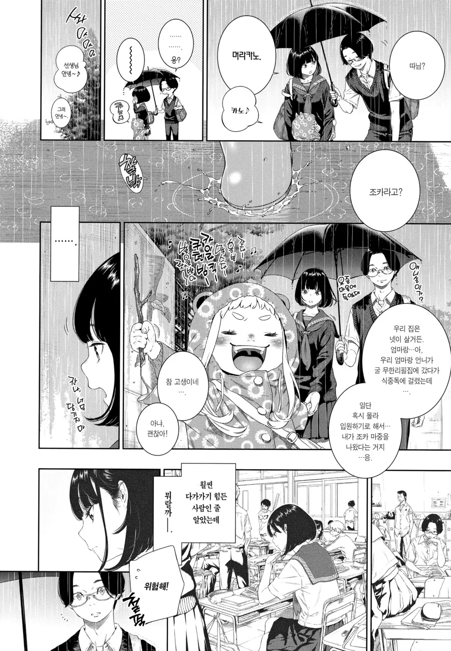 ㅇㅎ) 양지 작품도 그렸음 하는 작가.manga - 이미지 4