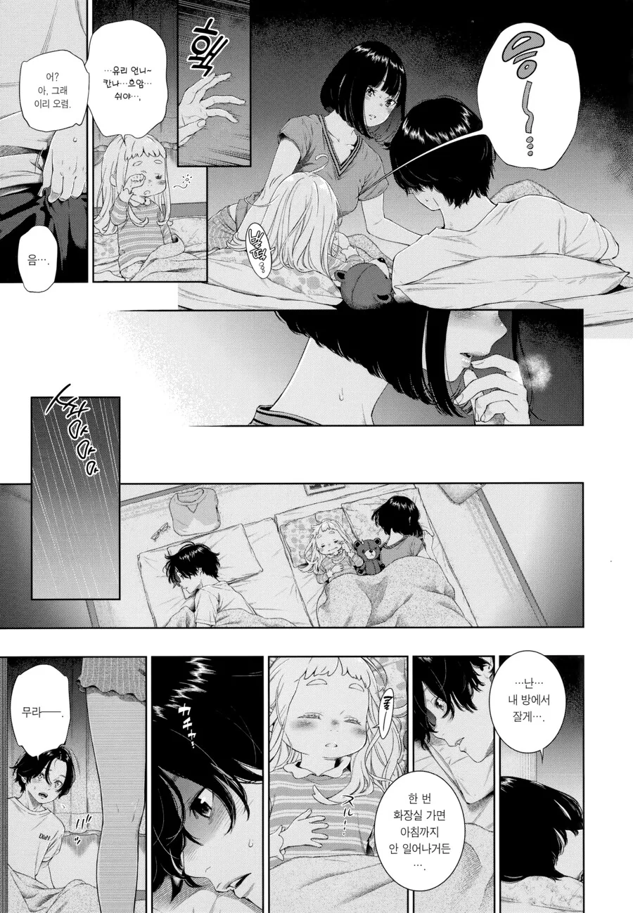 ㅇㅎ) 양지 작품도 그렸음 하는 작가.manga - 이미지 5