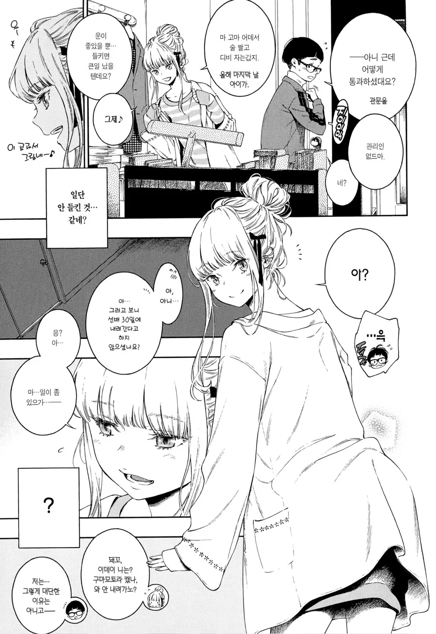 ㅇㅎ) 양지 작품도 그렸음 하는 작가.manga - 이미지 9