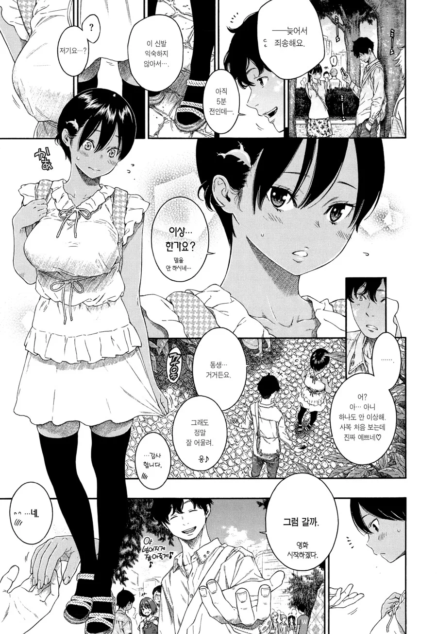 ㅇㅎ) 양지 작품도 그렸음 하는 작가.manga - 이미지 11