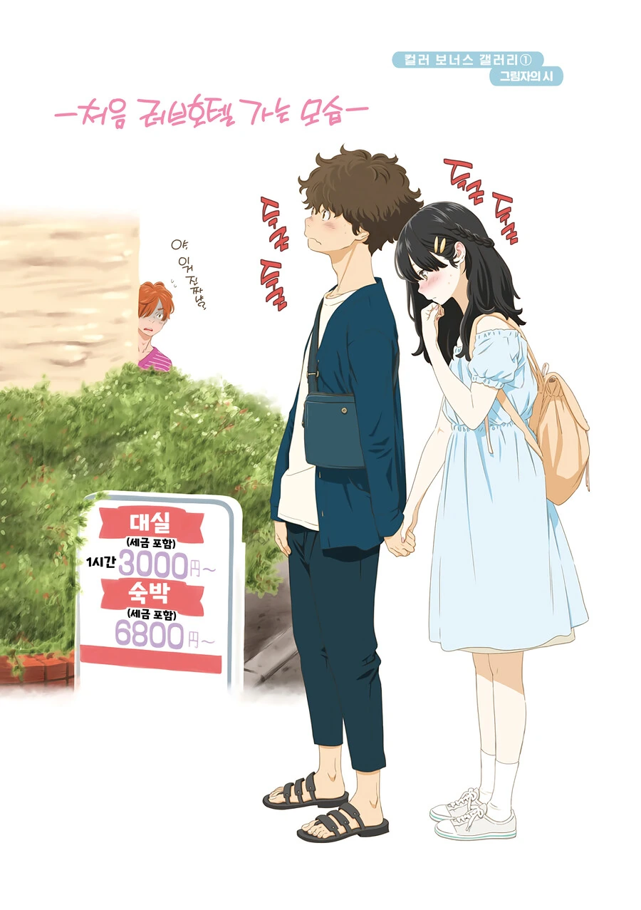 ㅇㅎ) 양지 작품도 그렸음 하는 작가.manga - 이미지 14