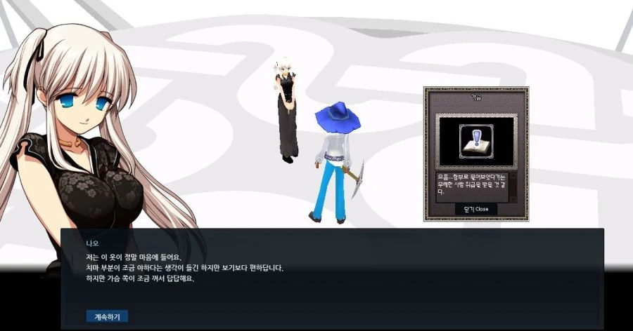 마비노기에서 [ㄱㅅ]키워드가 사라진 이유.Manga