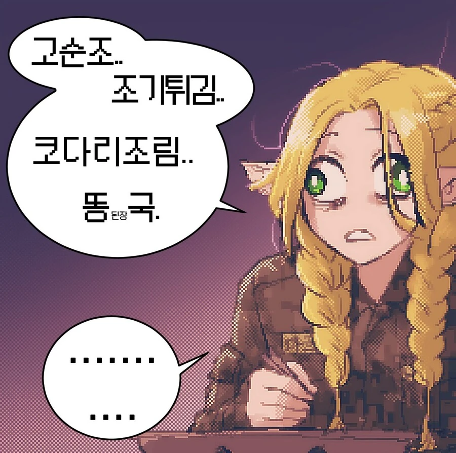 던전밥)식량은 자급자족한다! - 이미지 2
