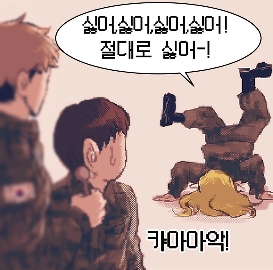 던전밥)식량은 자급자족한다! - 이미지 4
