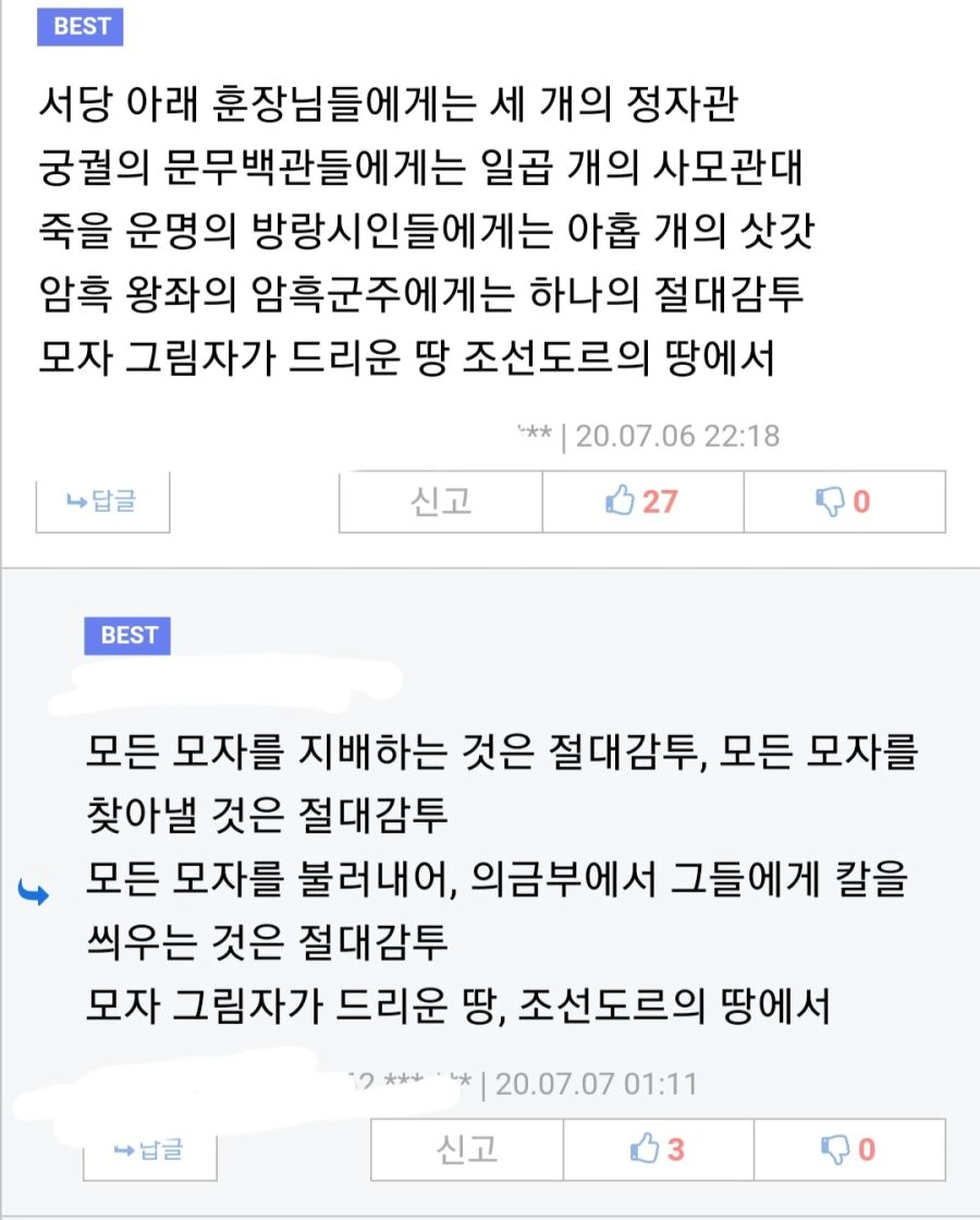 도깨비 감투 이야기.manwha - 이미지 2