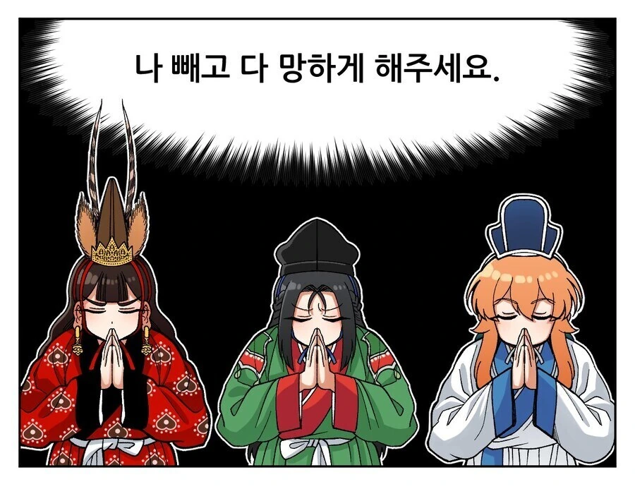 삼국시대 요약.manhwa - 이미지 4