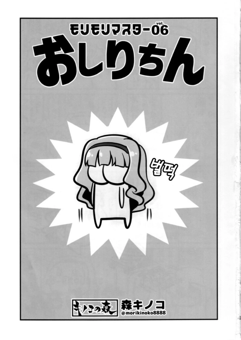 @) 얼굴이 ㅇㄷ이로 변한 타카네 만화 - 이미지 2