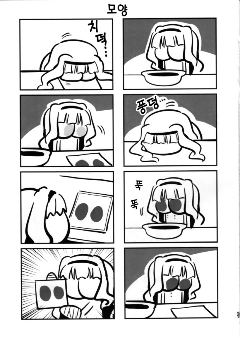 @) 얼굴이 ㅇㄷ이로 변한 타카네 만화 - 이미지 10
