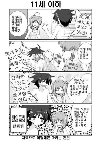 마법소녀물에 어울리지 않았던 캐릭터 - 이미지 2