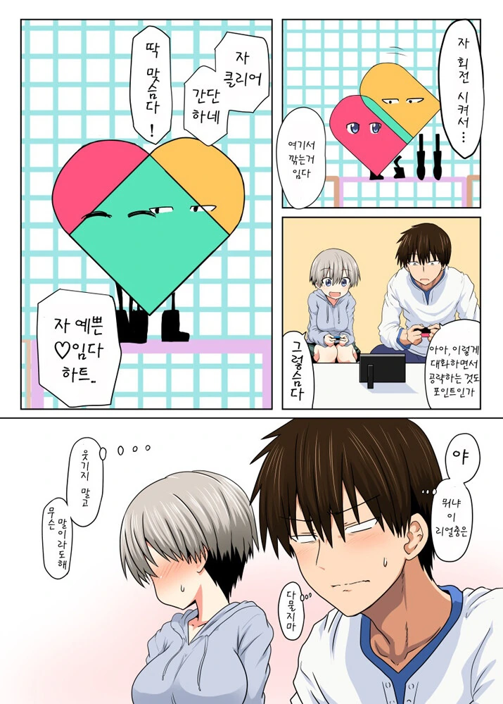 요망한 후배.manhwa - 이미지 2
