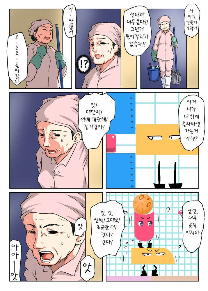 요망한 후배.manhwa - 이미지 4