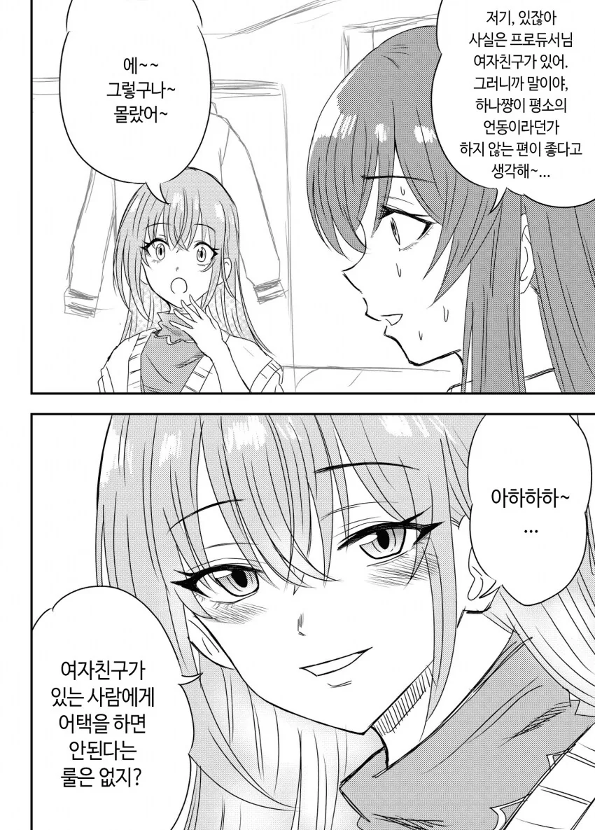 [@] 거짓말이 통하지 않는 하나
