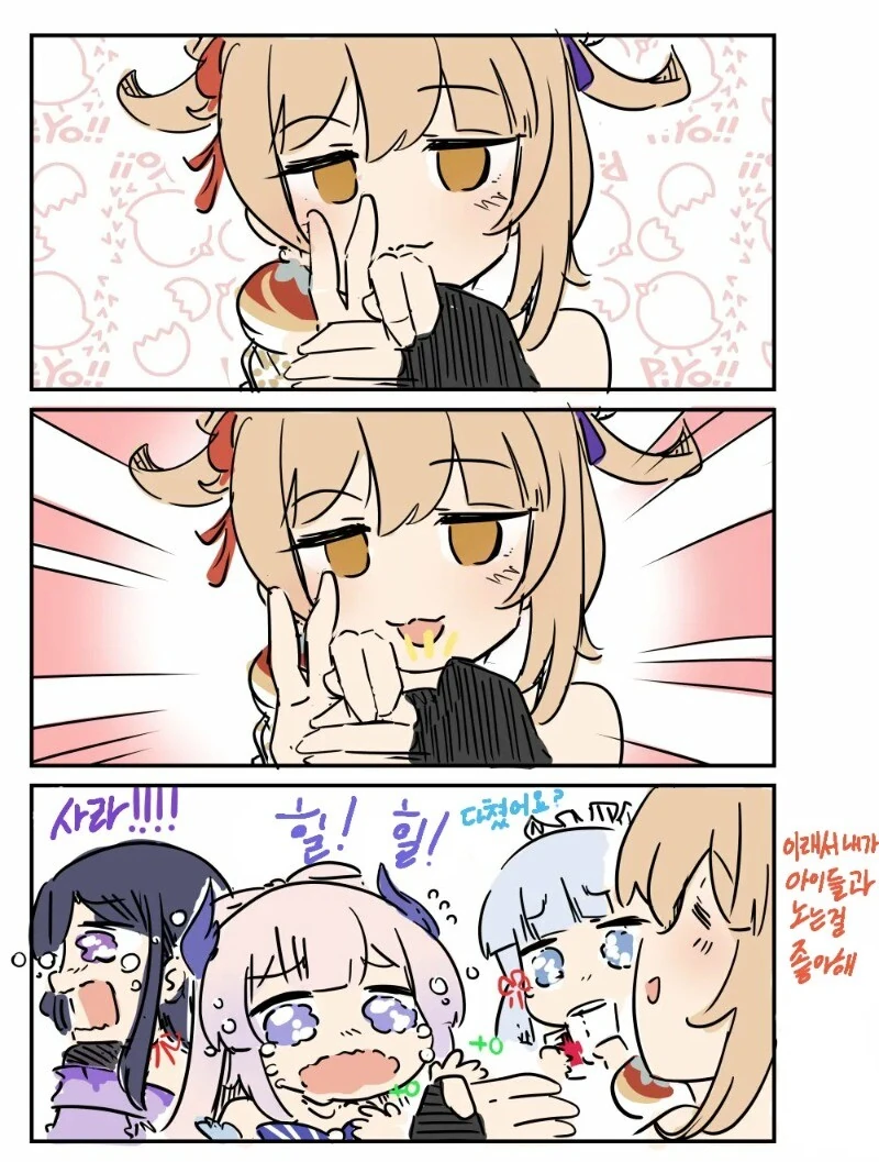 원신)애들하고 노는 요이미야.manga