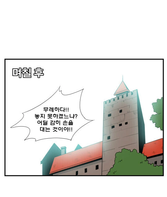 왕자와 거지가 옷 바꿔 입는 만화.manhwa - 이미지 2