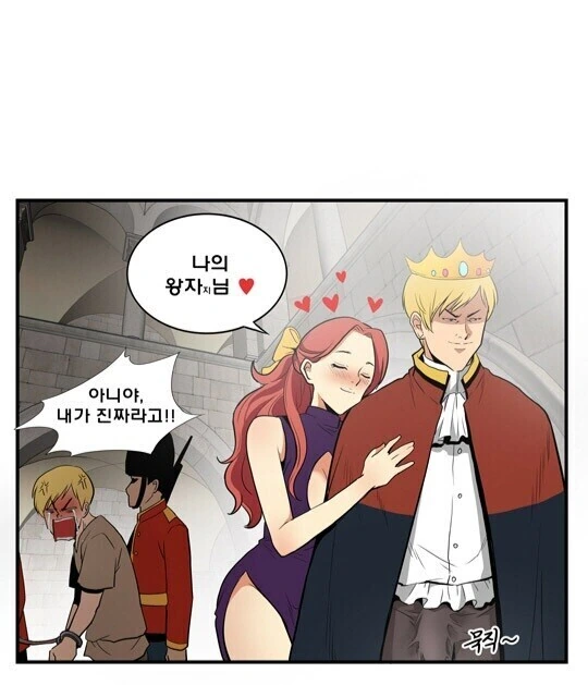 왕자와 거지가 옷 바꿔 입는 만화.manhwa - 이미지 4