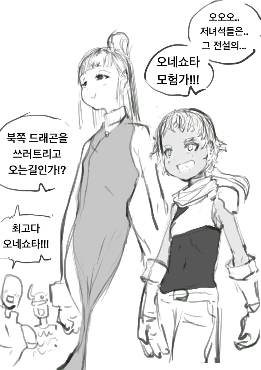 길드에 귀환하는 ㅇㄴㅅㅌ 모험가 만화