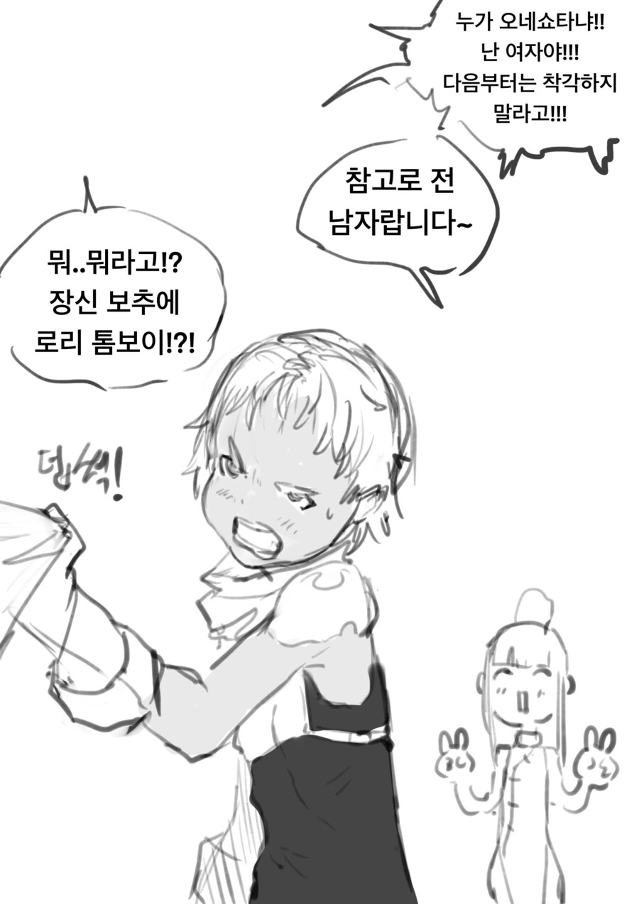 길드에 귀환하는 ㅇㄴㅅㅌ 모험가 만화 - 이미지 2