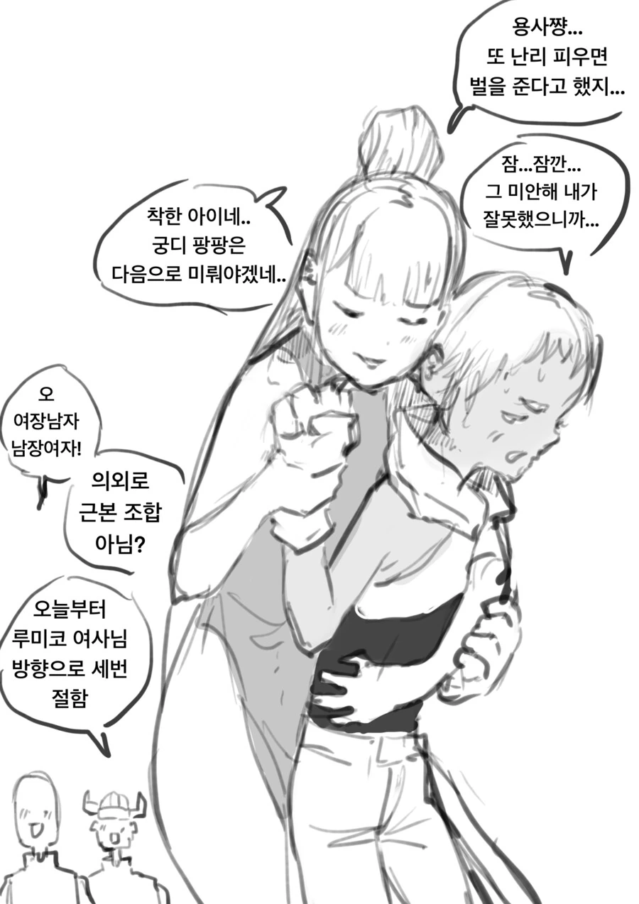 길드에 귀환하는 ㅇㄴㅅㅌ 모험가 만화 - 이미지 3