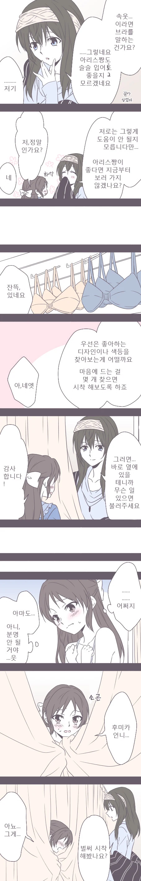 @)아리스 ㅂㄹㅈㅇ 사러가는 Manhwa (약 ㅎㅂ) - 이미지 2
