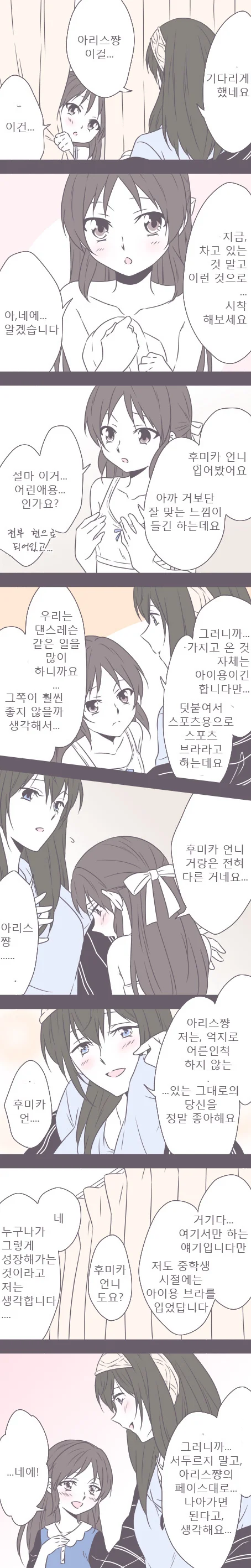 @)아리스 ㅂㄹㅈㅇ 사러가는 Manhwa (약 ㅎㅂ) - 이미지 4
