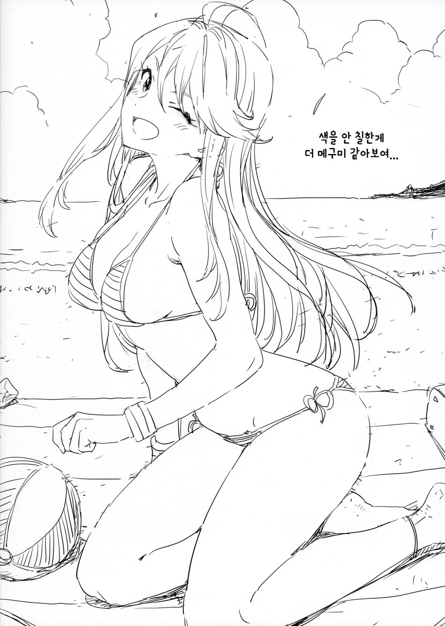 @) 메구미가 ㅇㄹ한.manga - 이미지 18