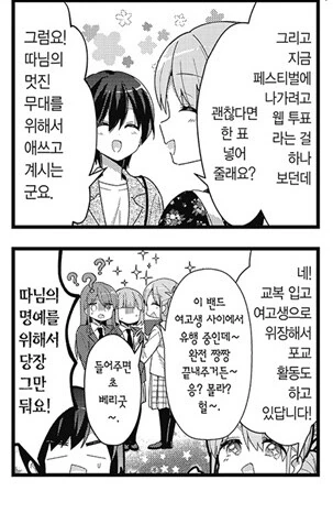 봇치) 4권까지 보고 알아낸 봇치 성격의 근원 - 이미지 2