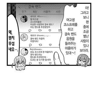 봇치) 4권까지 보고 알아낸 봇치 성격의 근원 - 이미지 3