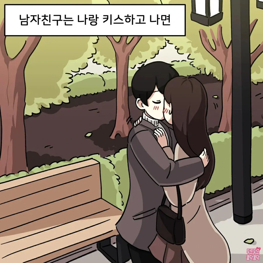 ㅋㅅ 하는 커플 Manhwa - 이미지 2