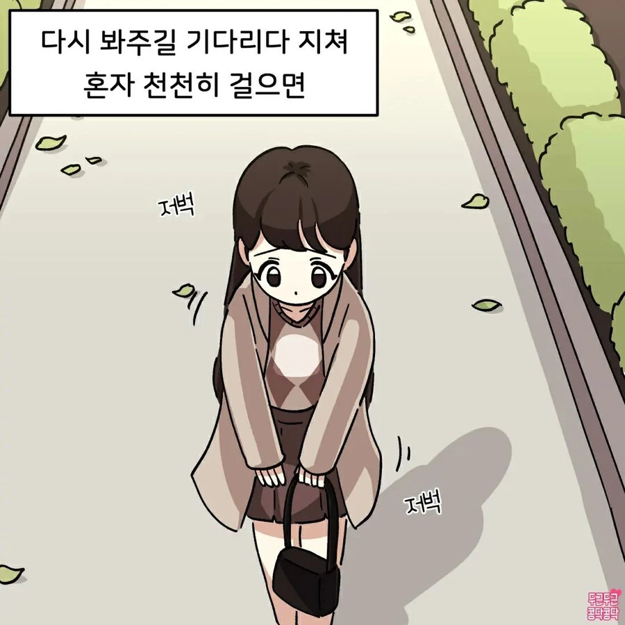 ㅋㅅ 하는 커플 Manhwa - 이미지 4