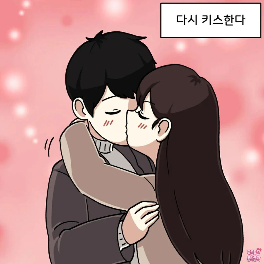ㅋㅅ 하는 커플 Manhwa - 이미지 6