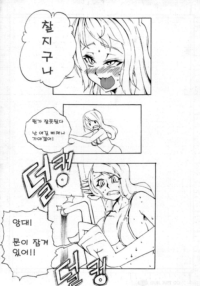 레즈바 가는 만화.manwha - 이미지 3