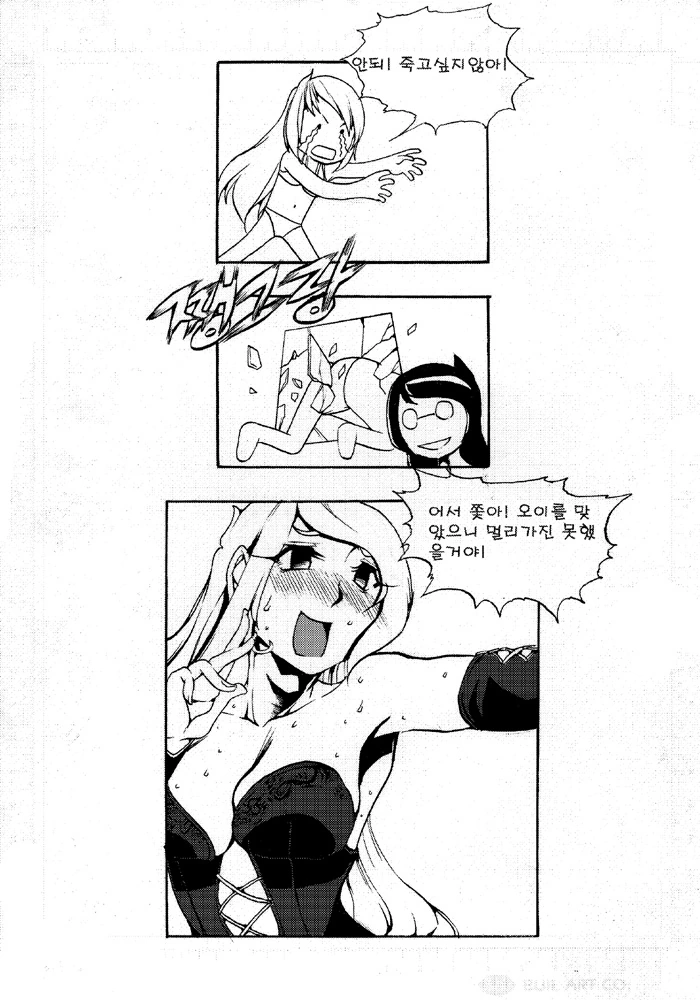 레즈바 가는 만화.manwha - 이미지 5
