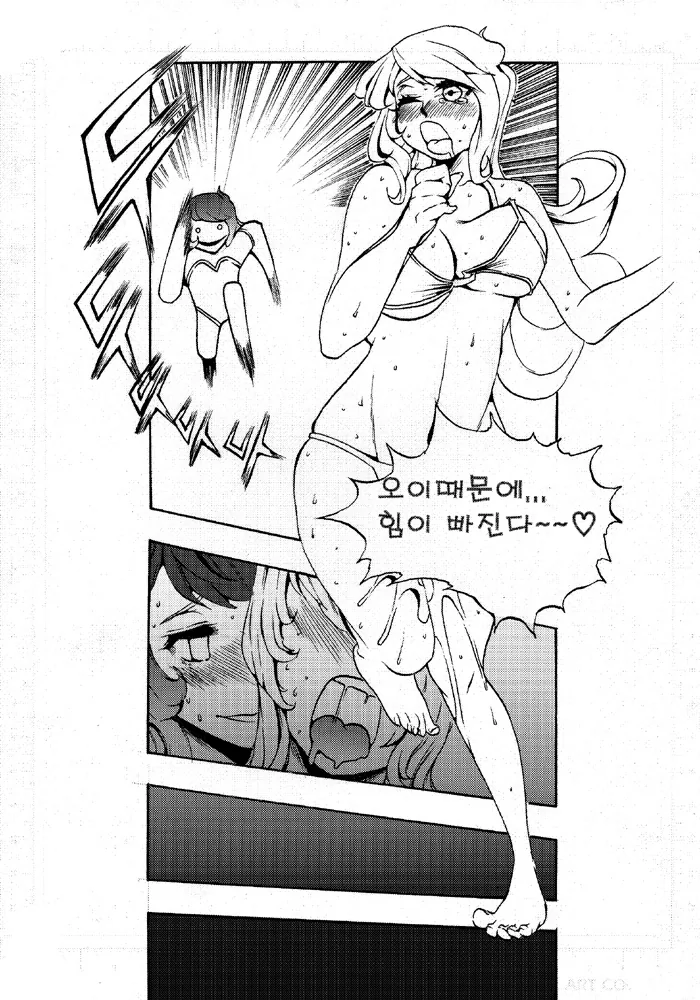 레즈바 가는 만화.manwha - 이미지 6