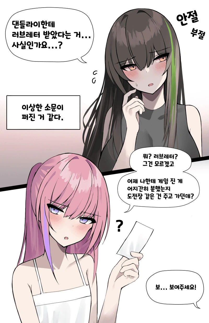 소전) 류미백이랑 스타엠포 고퀄ㅂㅂ 만화.manhwa - 이미지 5