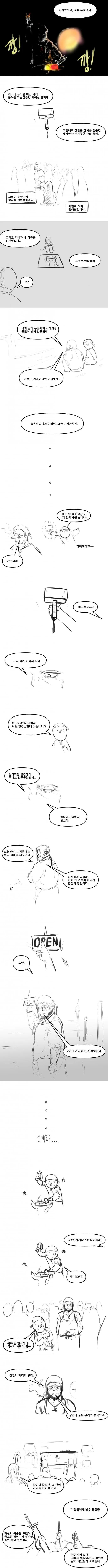 정통 판타지 대장장이.manhwa - 이미지 3