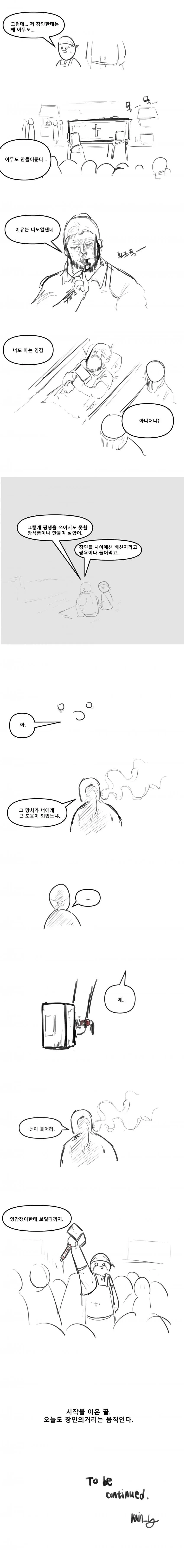 정통 판타지 대장장이.manhwa - 이미지 4