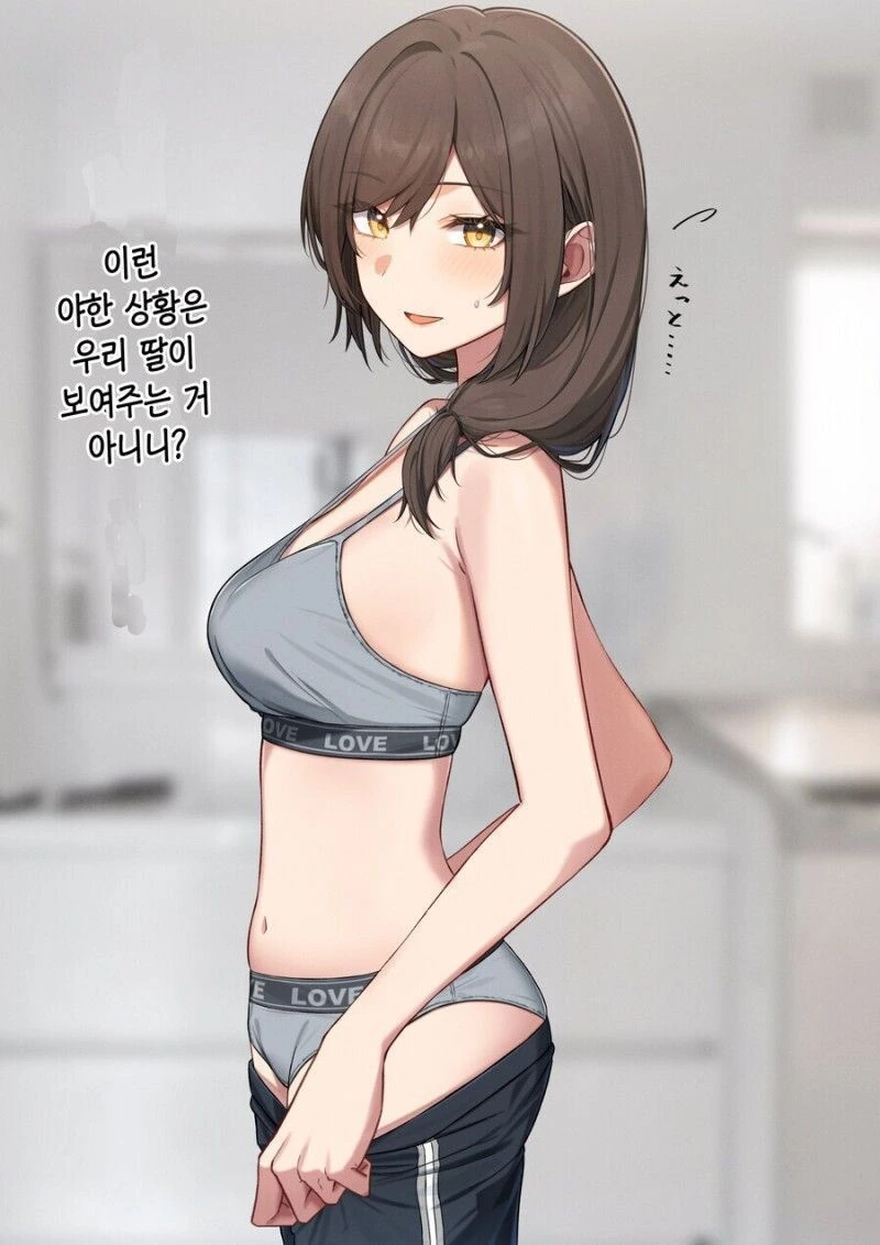 엄마를 질투하는 소꿉친구.manga - 이미지 2