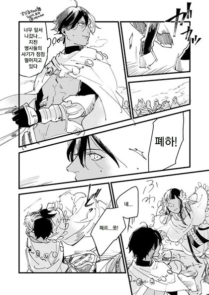 Fate)삼촌맨과 네페르타리가 꽁냥대는 만화 - 이미지 2