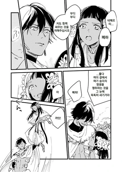Fate)삼촌맨과 네페르타리가 꽁냥대는 만화 - 이미지 3