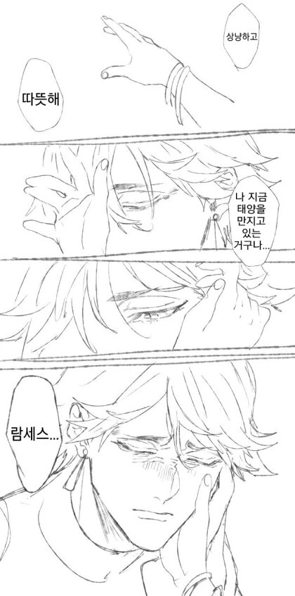 Fate)삼촌맨과 네페르타리가 꽁냥대는 만화 - 이미지 12