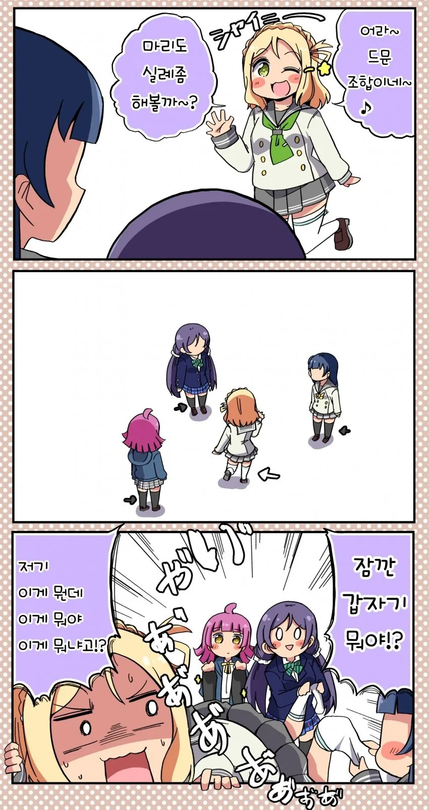 럽라) ●●○●