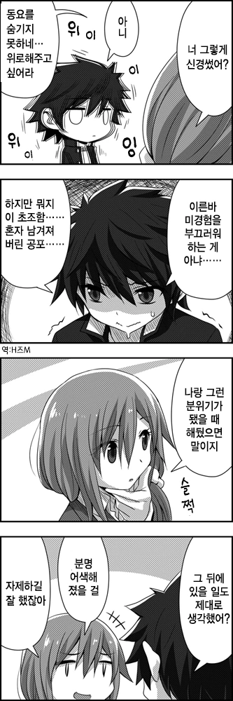 연애감정이 전혀 없는 소꿉친구 만화 - 이미지 16