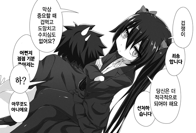 연애감정이 전혀 없는 소꿉친구 만화 - 이미지 18