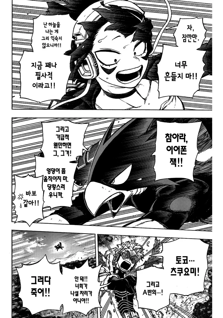 히로아카) 끌잘알만 안다는 히로아카 최고 강한끌림캐 - 이미지 2