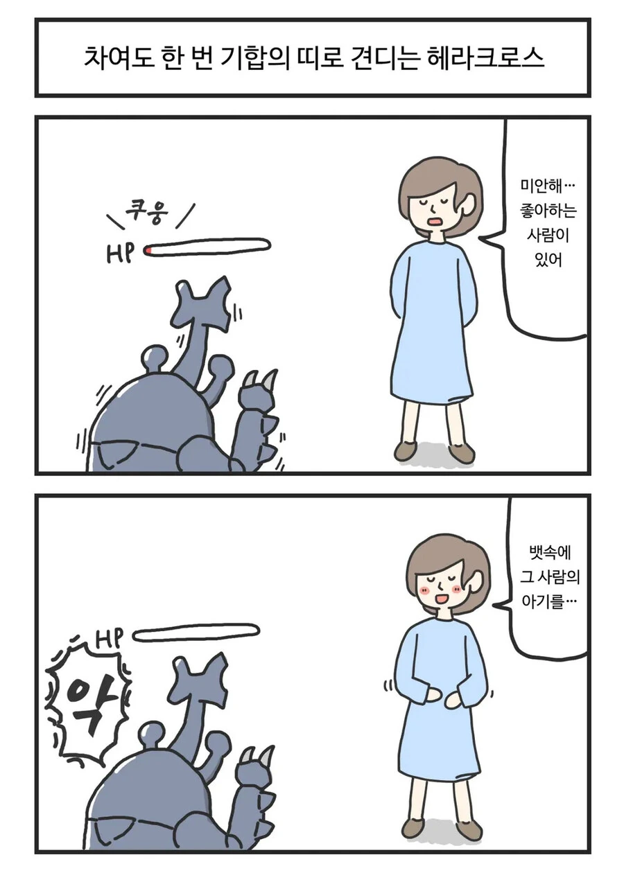 포켓몬 세계관의 ㅈ간들.manhwa - 이미지 3