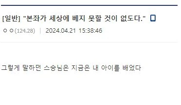 개쩌는 2줄짜리 무협소설 - 이미지 2