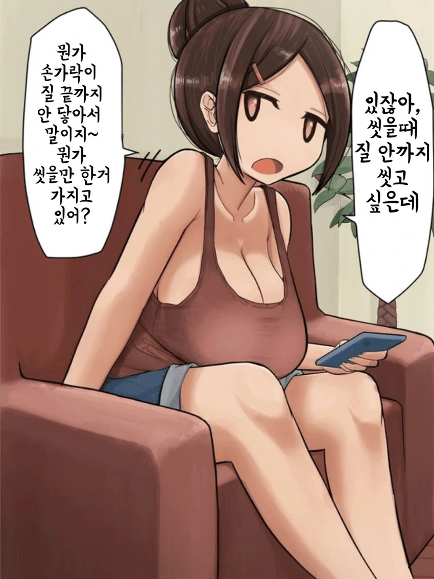 누나 ㅂㅈ 좀 씻겨줄래?.manga