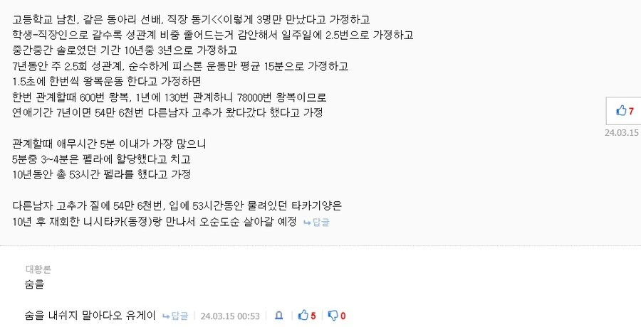 히로아카) 엔딩 때문에 우라라카 NTR이 많아서 가져와봄.